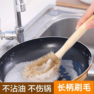 刷锅神器洗锅刷子家用厨房清洁去污不沾油长柄纤维不伤锅刷碗炊帚