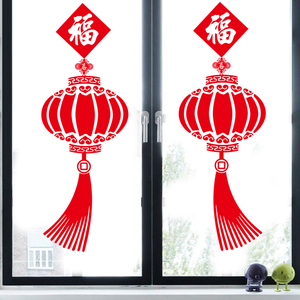 喜庆福字灯笼新年贴画玻璃窗户门贴花春节过年店面布置橱窗墙贴纸