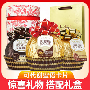 【5月到期融化扁的】费列罗大金球巨型榛果巧克力生日礼物零食