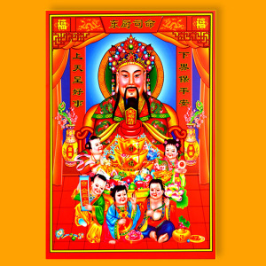 70暗夜紫笛淘宝灶王爷灶神像厨房灶神像画像灶君画灶神贴纸灶老爷