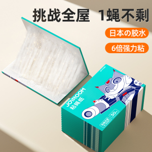 苍蝇贴强力粘蝇纸大号苍蝇捕捉神器家用一扫光果蝇粘蝇贴灭蚊专用