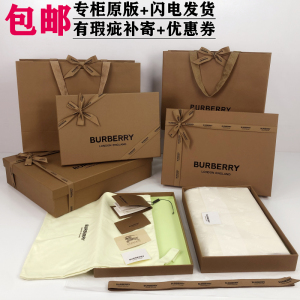 巴宝莉burberry博柏利包包香水皮带包装盒购物礼品袋手提纸袋盒子