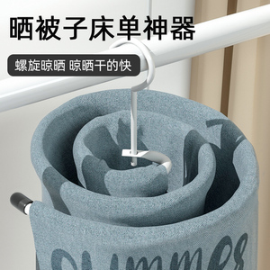 晒被子神器家用阳台多功能床单大衣架螺旋晾衣架晾床单专用收纳架