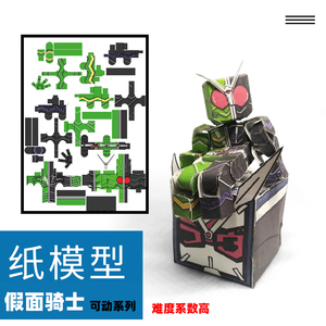 假面骑士帝骑纸模型w可动纸模build模型危险兔可旋转拼装3d纸diy