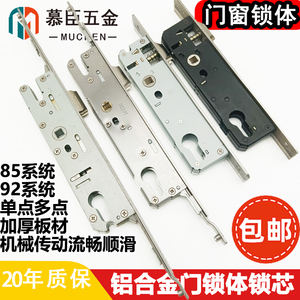 门窗锁体锁芯断桥门锁体铝合金门锁体锁芯通用不锈钢单点多点锁体