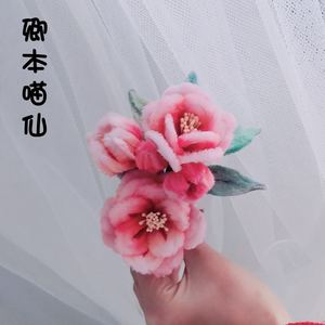 （售完欣赏）仿绒花原创汉服旗袍古装古风发饰牡丹海棠花-七月棠