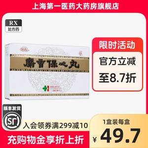 上药牌 麝香保心丸 22.5mg*60丸*1瓶/盒