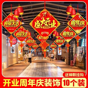 开业大吉装饰吊旗创意