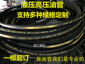 SAE100R2AT8531SN厂家直销高压管软管带钢丝液压橡胶管输油管订做