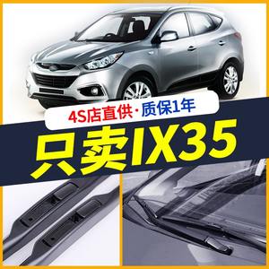 适用北京现代ix35雨刮器19款原装原厂15无骨胶条专用18前后雨刷片