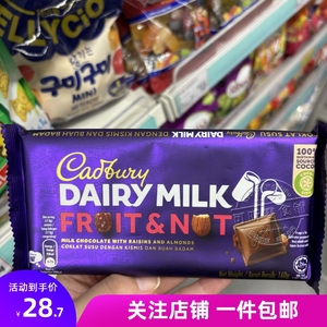 香港代购 进口Cadbury吉百利 牛奶/杏仁/榛子巧克力排装零食160g
