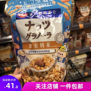 香港代购 进口进口NISSIN日清皇室奶茶味谷物麦片200g