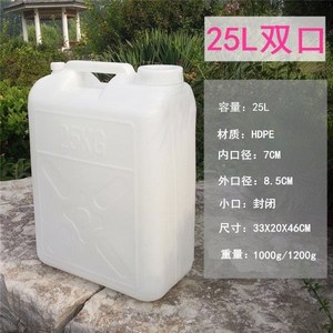1l25l食品桶