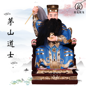 茅山祖师神像 南北派茅山 葛洪 陶弘景茅山道士 树脂彩绘供奉摆件