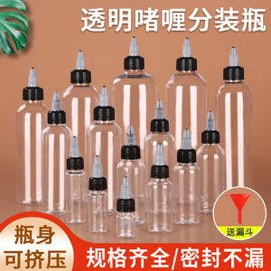 20 30ml啫喱盖瓶子pet尖嘴塑料瓶便携小样空瓶子香水精油分装瓶