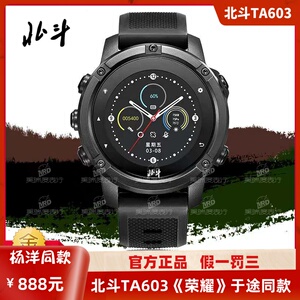 北斗手表天奥ta603杨洋.于途同款定位跑步骑行智能运动户外男女表