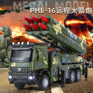 PHL-16远程火箭炮仿真合金车模型可发射儿童玩具军车模型男孩礼物