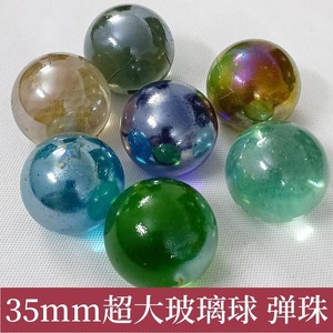 35mm玻璃珠滚珠玩具大号弹珠大玻璃珠彩色玻璃球透明珠子鱼缸装饰