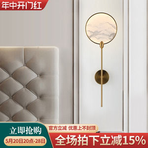 新中式设计师极简壁灯客厅电视背景墙壁灯山水中国风卧室床头壁灯