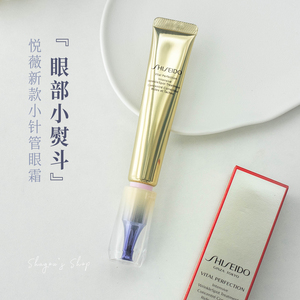 小熨斗!新版资生堂悦薇眼霜纯a小针管亢皱淡化细纹眼部亢老20ml