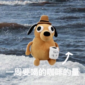 新品thiss fine搞笑咖啡狗 咖啡一杯一杯灌 半夜还能写方案