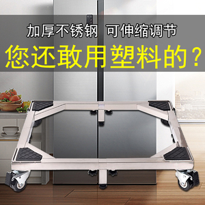不锈钢双开门海尔冰箱底座移动万向轮防潮美的西门子通用型托架子