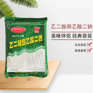 食品级EDTA二钠乙二胺四乙酸二钠果蔬腌制品凉果保鲜护色剂1kg