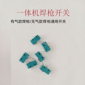 无气二保焊枪家用小型220v一体电焊机配件焊枪开关把壳送丝轮枪头