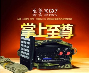 七代 至尊宝cx7电煤机无线遥控扩音器野马大圣宇声凯乐奇电媒机