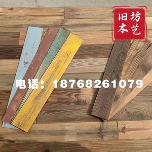 彩色老木板旧木板实木地板做旧原木色松木背景墙仿古复古装饰木板