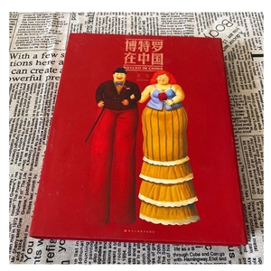 博特罗在中国:北京