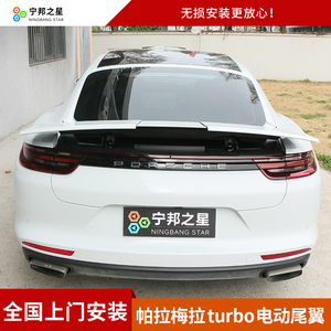 汽车改装升降尾翼