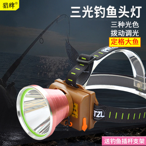 LP777头灯钓鱼灯夜钓强光三色灯充电锂电池头戴式三光源蓝黄白光