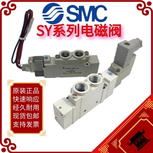 SMC电磁气阀SY5120-5LZD-01/3120/7220/9320/M5/3/C4/6/8两位五通