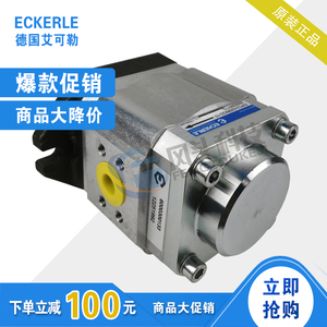 艾可勒ECKERLE注塑折弯机油泵液压齿轮泵EIPS2/EIPC3/EIPC5/EIPC6