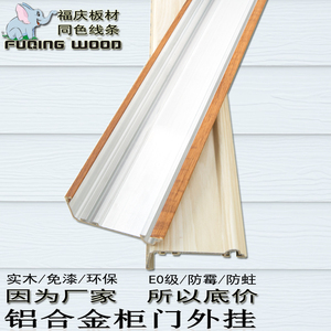 外挂线铝合金平开门收边条边框免漆板柜门装饰线条包边封边铝框条