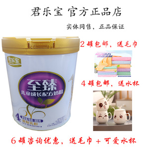 21年7月产君乐宝至臻4段儿童奶粉800克3-14岁儿童积分可追溯查询