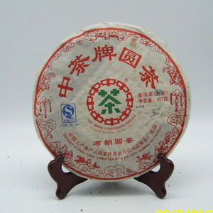 普洱茶中茶牌园茶2008年布朗圆茶（熟）特价保真包邮P014