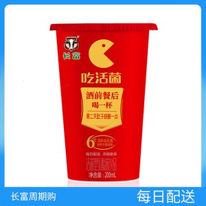 长富吃活菌