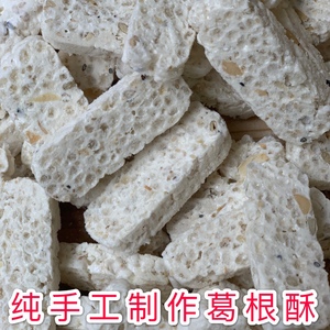 包邮葛根酥 黄山屯溪老街宏村西递九华山特产传统糕点 状元坊舍