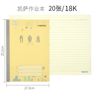 凯萨四线方格生字拼音横格算术英语练习簿作文数学凯撒青岛作业本