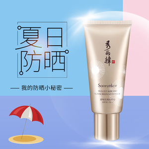 秀丽韩专柜舒悦优氧防晒霜合spf30pa  遮瑕隔离防辐射户外海边女