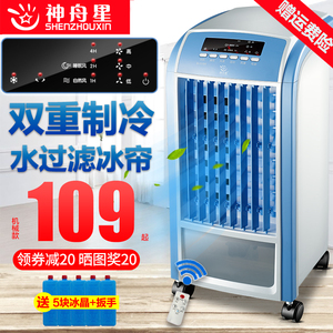 神舟星空调扇单冷气扇加湿移动制冷器冷风机家用冷风扇水冷小空调
