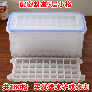 包邮创意冰箱自制冰盒制作冻大冰块模具器冰格带盖辅食密封盒家用