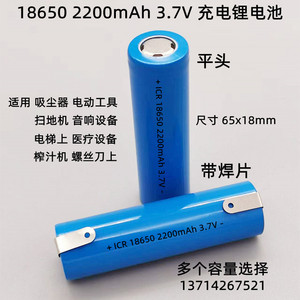 18650锂电池CK 18650 2200mAh 3.7V电动手电钻榨汁机5C放电带焊片