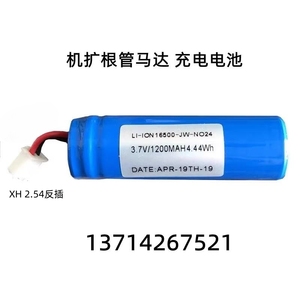 适用 LI-ION16500-JW-NO24牙科机扩根管马达18500 3.7V充电锂电池