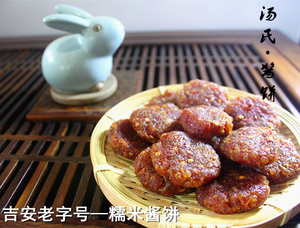 江西吉安特产酱饼