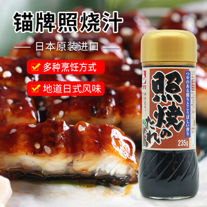 日本进口锚牌照烧汁 日式鳗鱼饭章鱼烧鸡腿饭家用料理调味酱235g