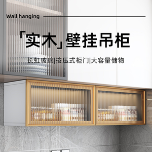 实木上翻柜玻璃门油盐调料收纳壁挂调味架厨房吊柜下置物架免打孔