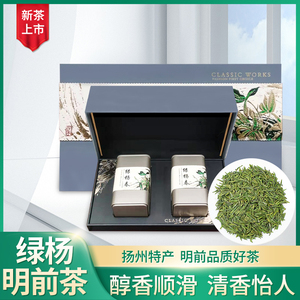 2022新茶绿杨春茶叶扬州特产明前特级单芽嫩芽高档精品礼盒装250g